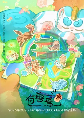 手绘动画回归 动漫行业观察